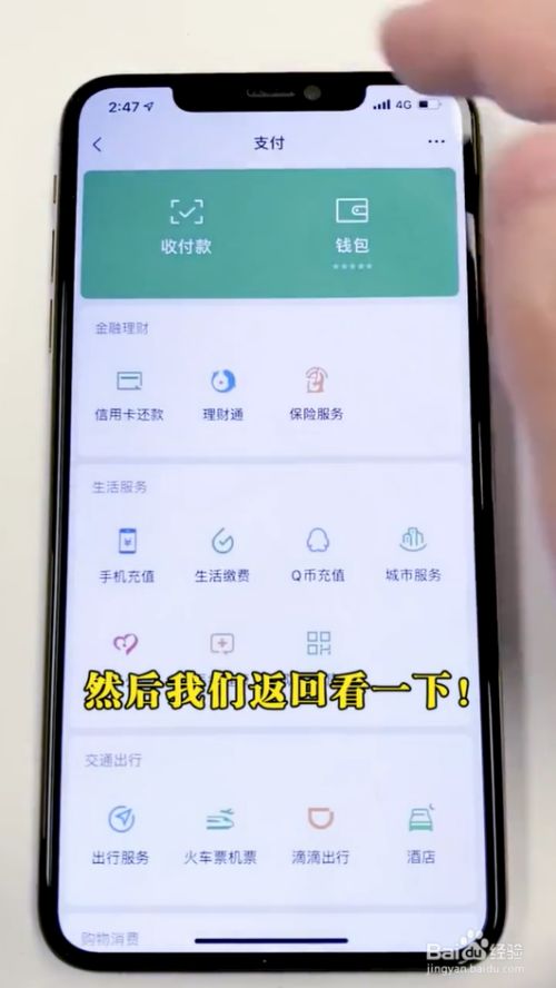 详细阅读:苹果钱包打不开-苹果钱包打不开怎么回事 苹果钱包打不开-苹果钱包打不开怎么回事