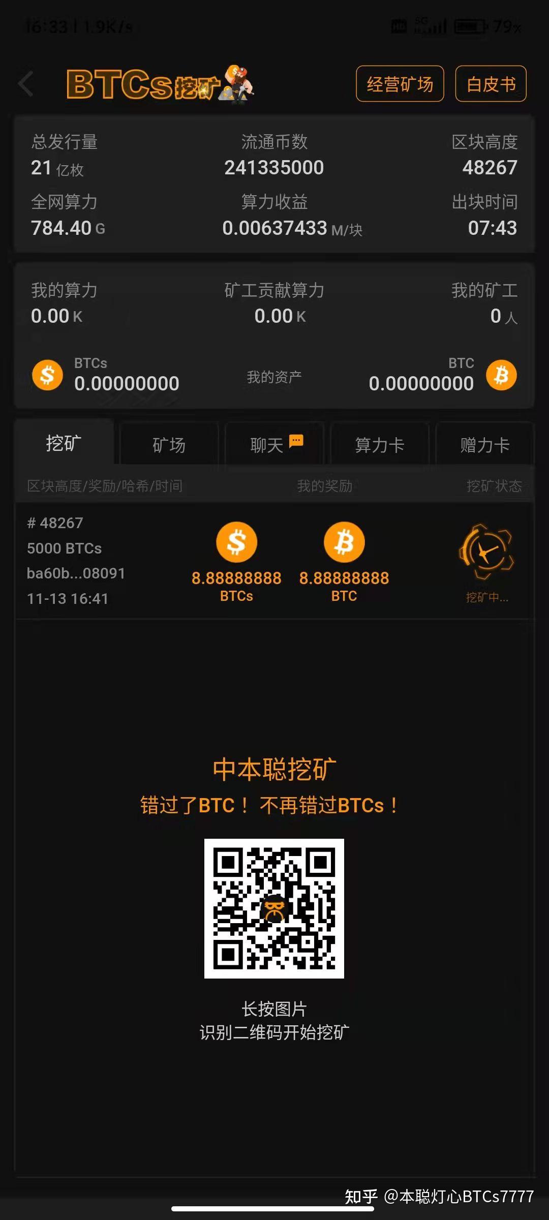 BTCs最新版下载-btcs挖矿app下载最新版本