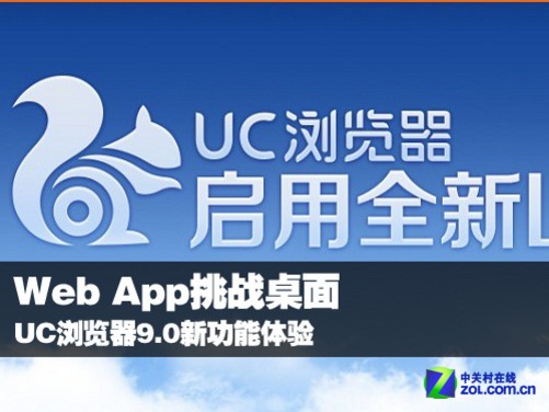 uc浏览器网页版在线入口-uc浏览器网页版在线入口网址