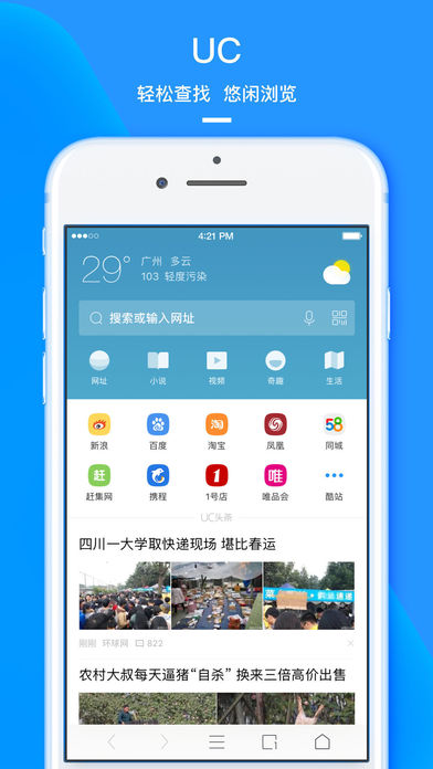 uc浏览器网页版在线入口-uc浏览器网页版在线入口网址