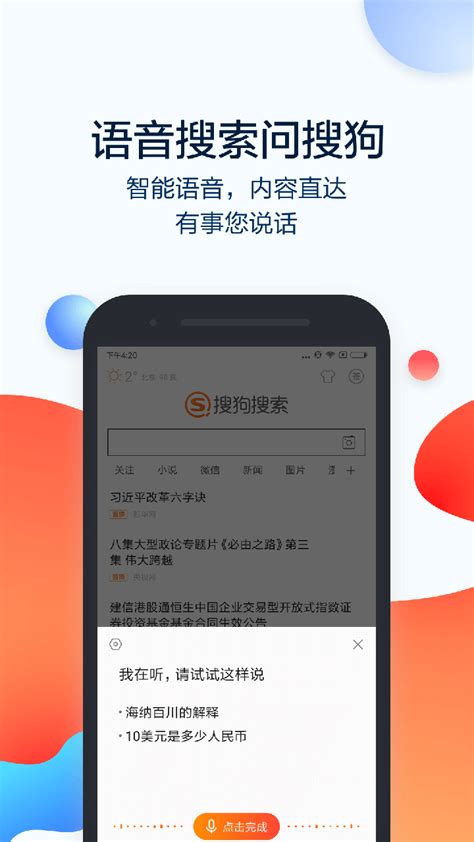 搜狗搜索旧版本下载-搜狗搜索旧版本下载491