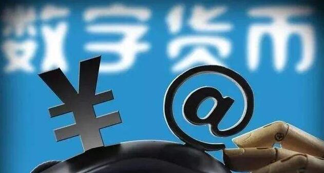 央行数字货币什么时候全面落地-央行数字货币什么时候全面落地实施