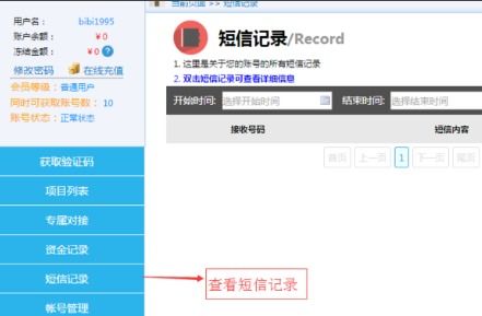 短信验证码怎么弄-微信支付取消短信验证码怎么弄