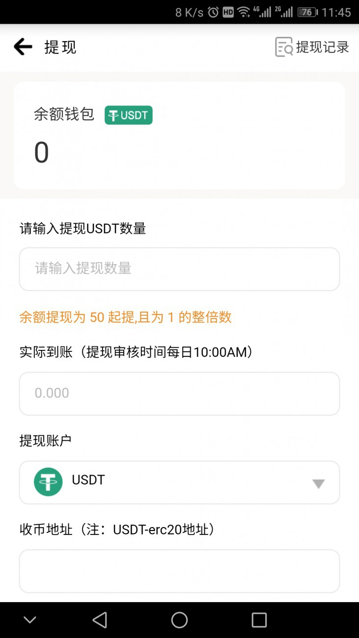usdt钱包转钱包-usdt转到tp钱包