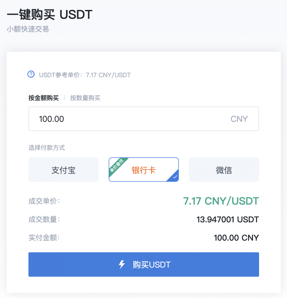 usdt钱包app下载教程的简单介绍