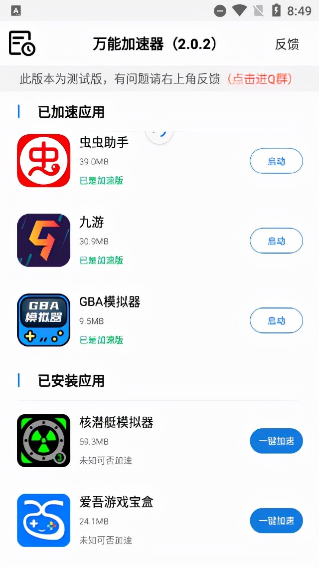 详细阅读:火箭加速器vip版-火箭加速器vip版下载安卓 火箭加速器vip版-火箭加速器vip版下载安卓