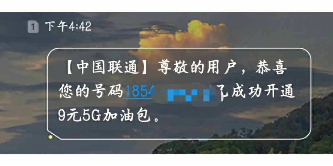 联通怎么设置收国外短信-中国联通怎么在国外收短信