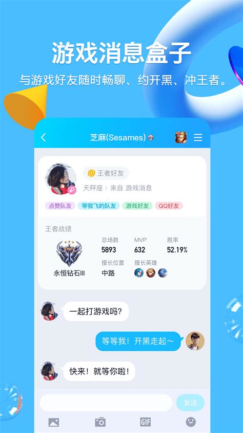 qq下载安装2022最新版免费-下载安装2022最新版免费