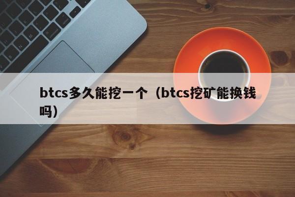 中本聪挖矿如何绑定上级-如何在中本聪挖矿中赚取收益