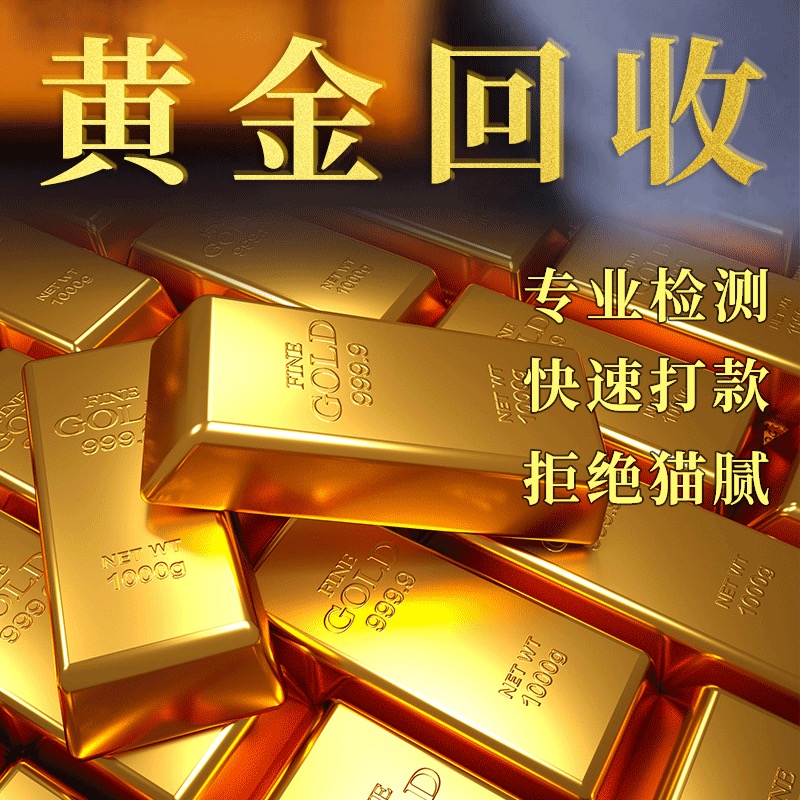 今日金价回收-今日金价回收多少一克