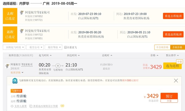 电子机票号码在哪里查询-电子机票号码在哪里查询的