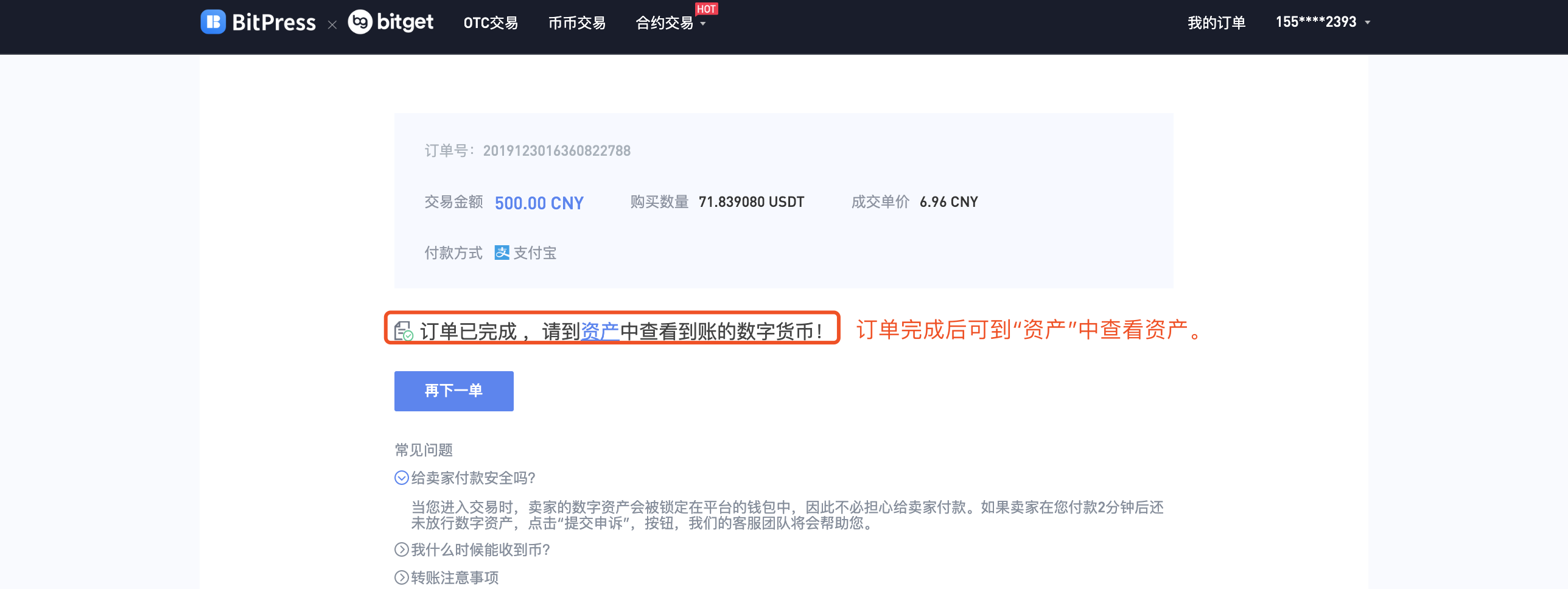 usdt收款api-USDT收款码在哪里