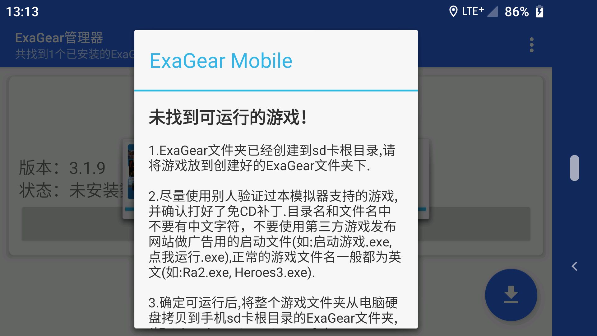 包含ezageared301下载的词条