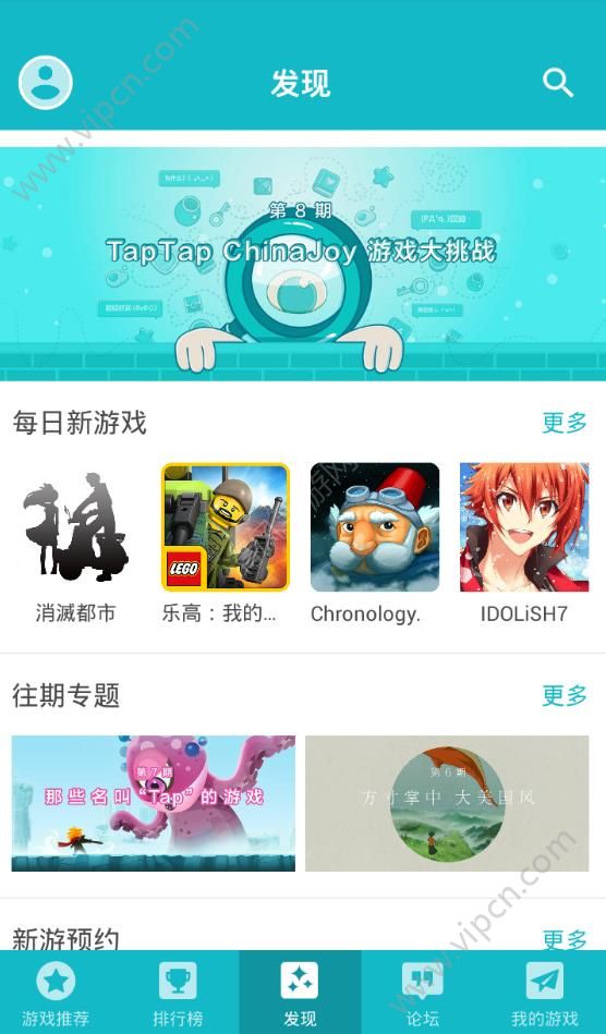 taptao下载-taptao下载软件