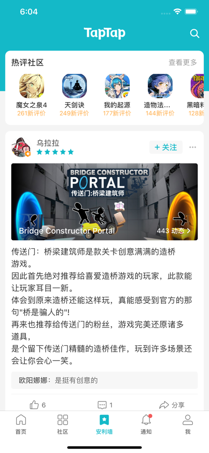 taptao下载-taptao下载软件