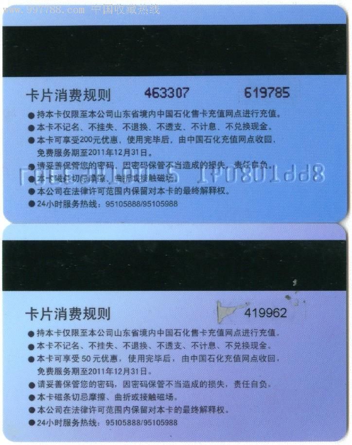 油卡充值卡怎么入账-油卡充值卡怎么入账的