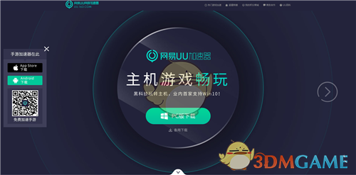 uu加速器-uu加速器下载