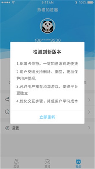 雷霆加速苹果手机不能用了-雷霆加速为什么苹果下载不了