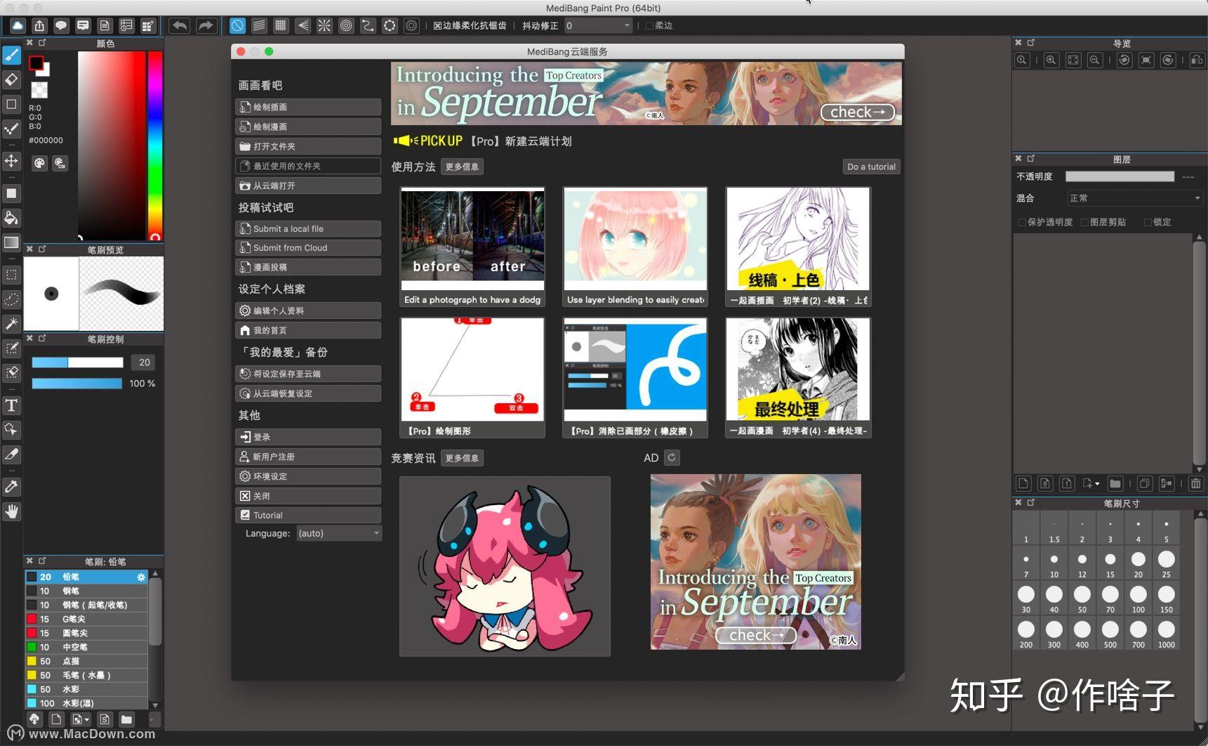 medibangpaint下载-medibangpaint下载安卓版