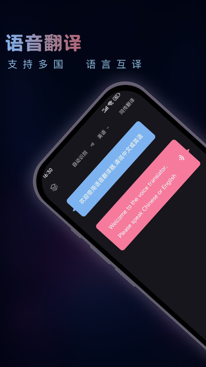 语言翻译器-语言翻译器app下载