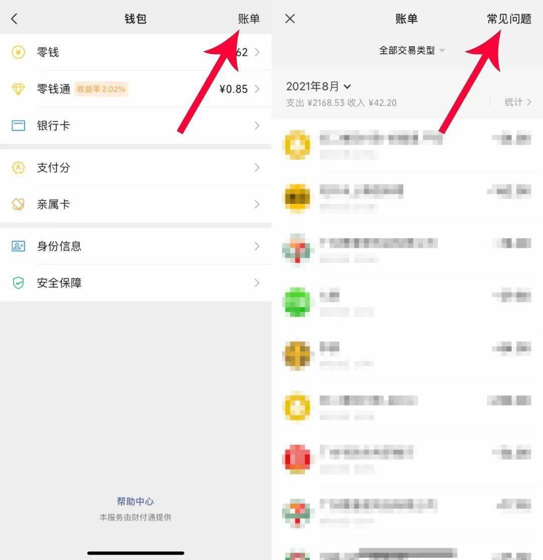 tp钱包转账错误可以找回吗-tp钱包trx转错地址怎么退回