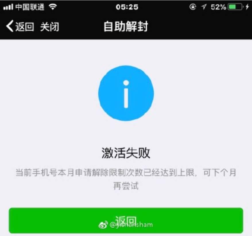 飞机软件怎么突然封号-飞机聊天软件为什么注册不了