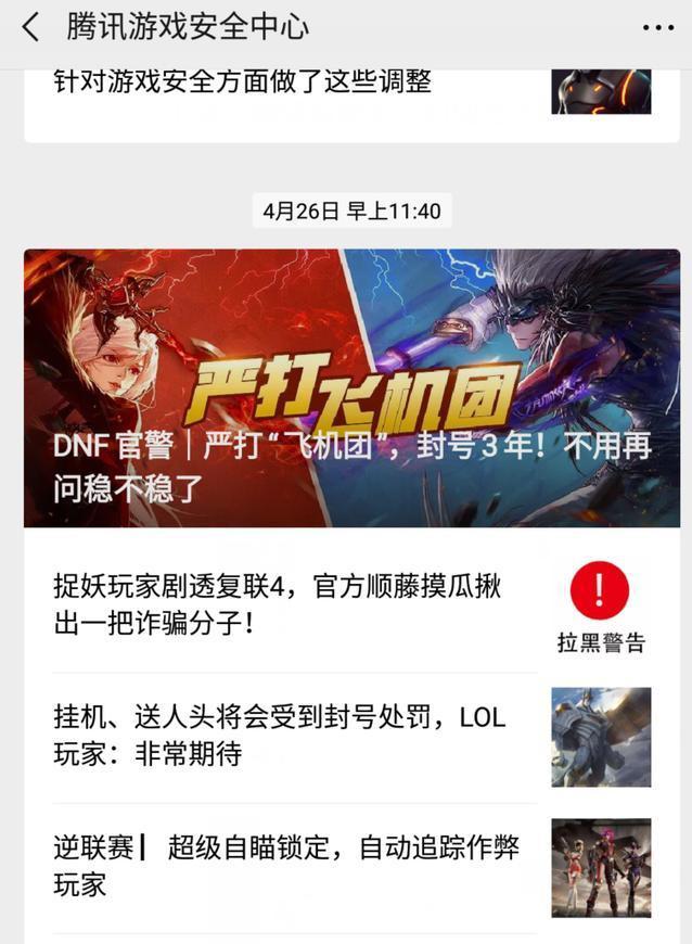 飞机软件怎么突然封号-飞机聊天软件为什么注册不了