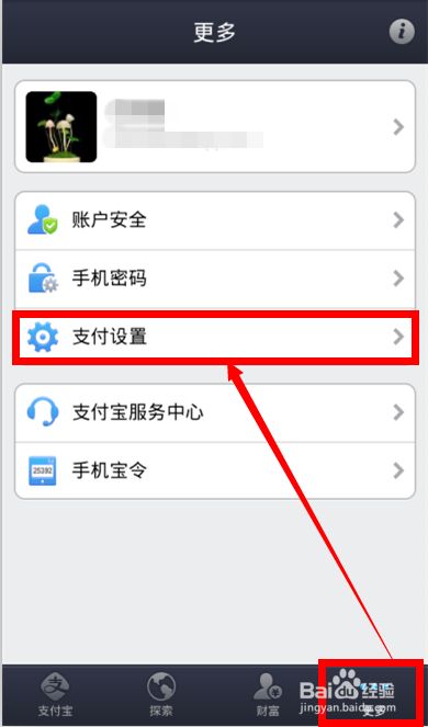 支付宝钱包在哪里找-支付宝的钱包在什么地方