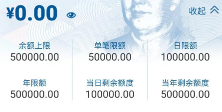 央行数字钱包app下载-央行数字钱包最新版本app