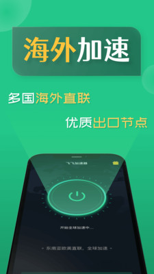 详细阅读:蜜蜂加速器app官网下载的简单介绍 蜜蜂加速器app官网下载的简单介绍