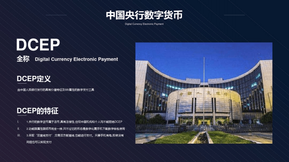 央行数字货币什么时候出-央行数字货币什么时候可以使用