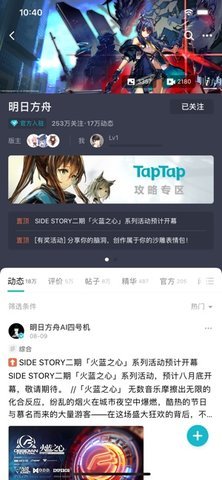 taptap下载安装-taptap下载安装2021