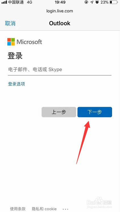 苹果手机怎么登陆邮箱-苹果手机怎么登陆邮箱没有响应