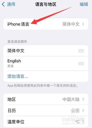 苹果中文怎么设置-苹果中文怎么设置成英文