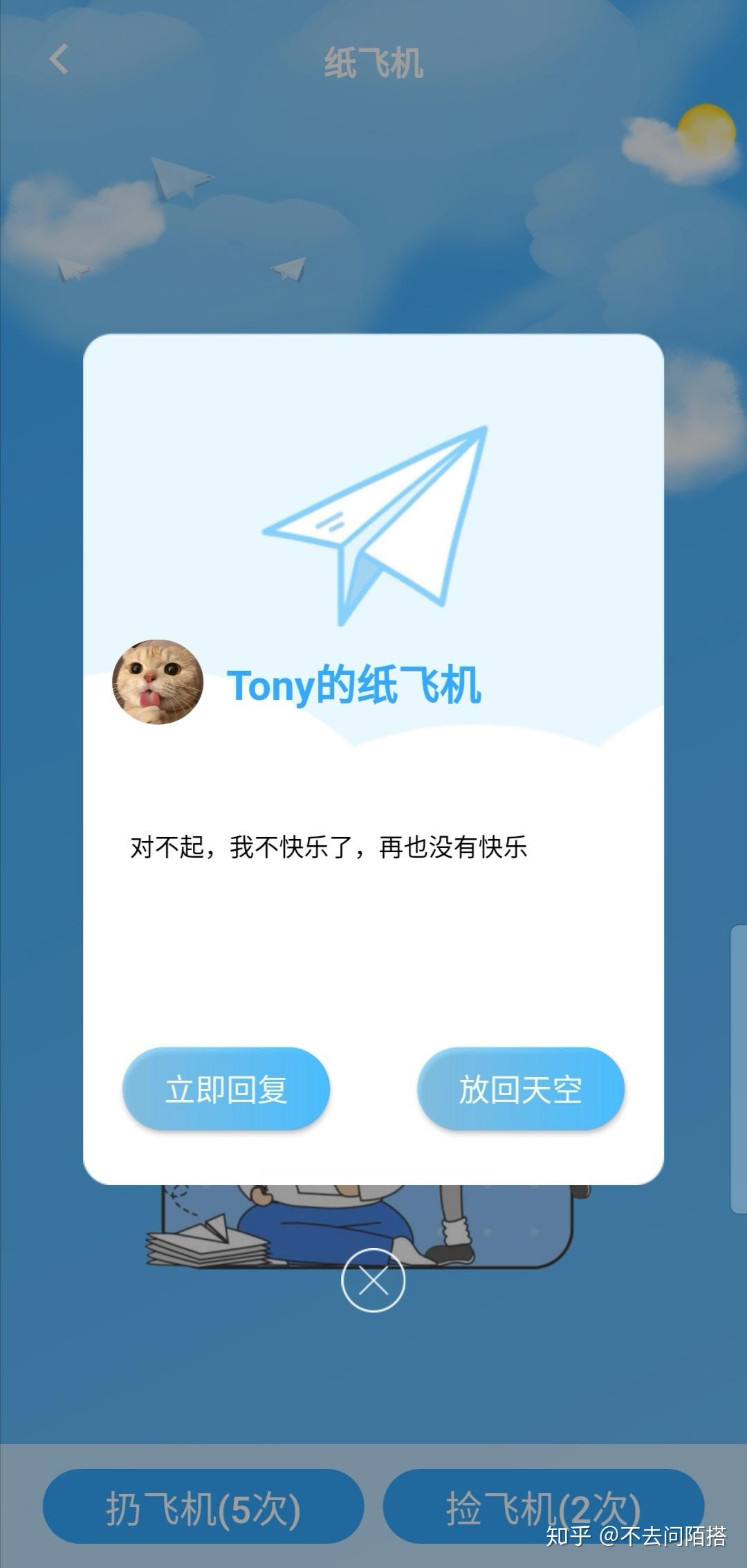 纸飞机app聊天软件-纸飞机APP聊天软件下载