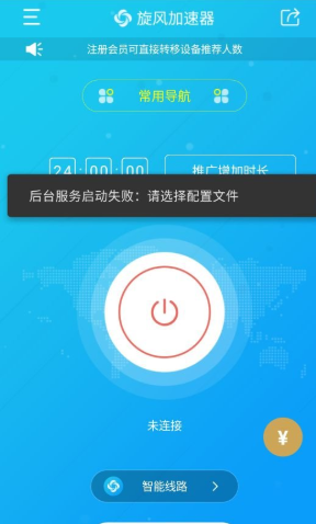 特雷加速器怎么用-teitter用什么加速器