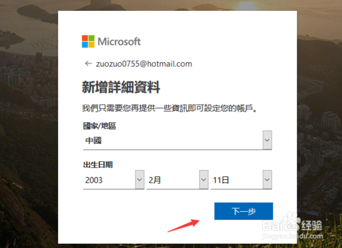 hotmail邮箱-hotmail邮箱入口
