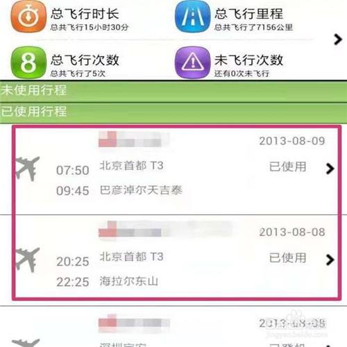 飞机app聊天软件下载手机版-飞机app聊天软件下载手机版苹果