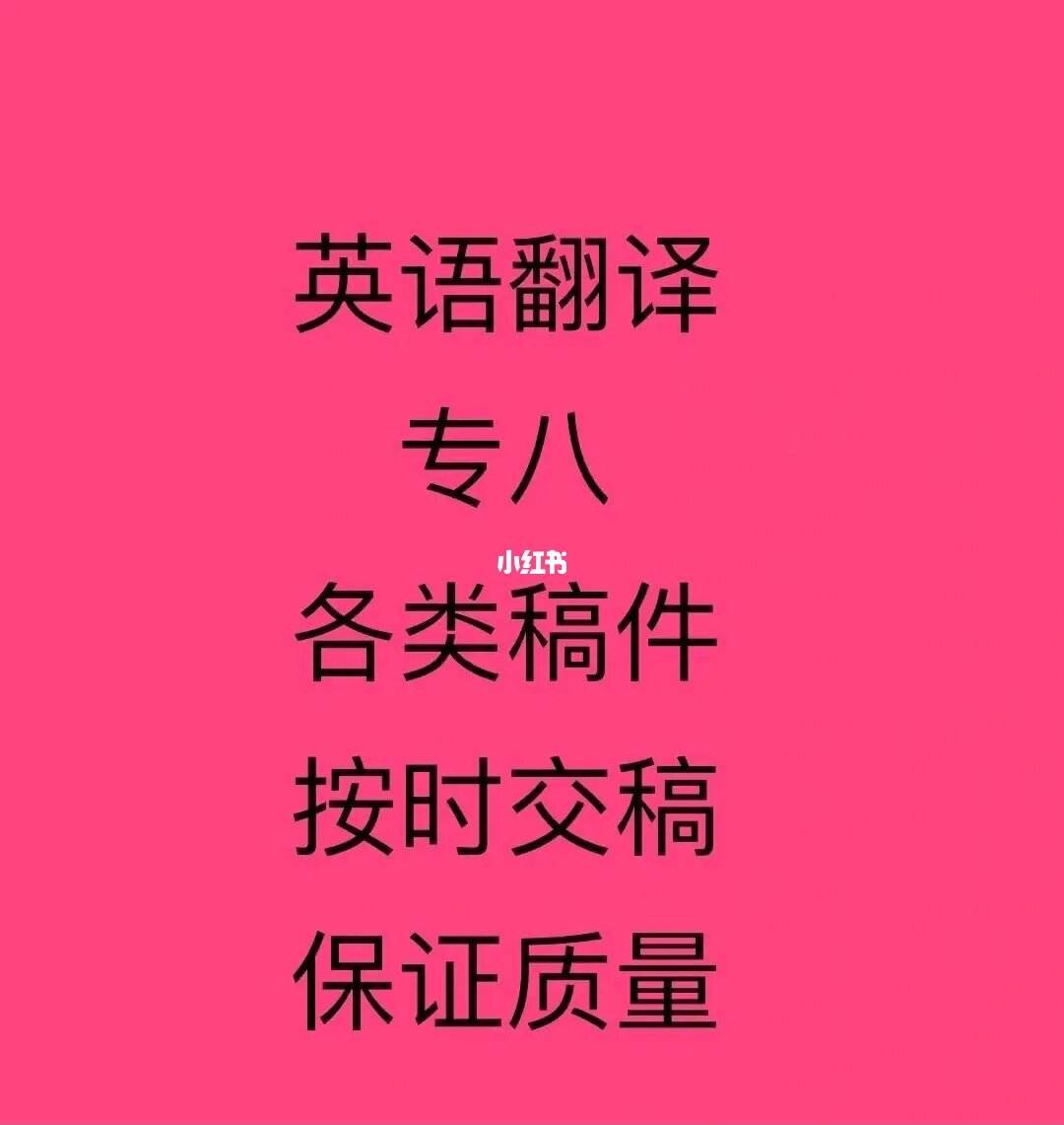 中英互译在线转换-中英互译 在线翻译