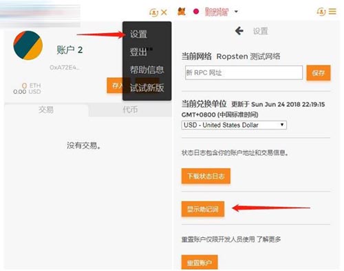 小狐狸钱包创建教程-小狐狸钱包创建教程图片