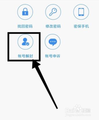 飞机怎么解封帐号-飞机被锁定后怎么摆脱目标