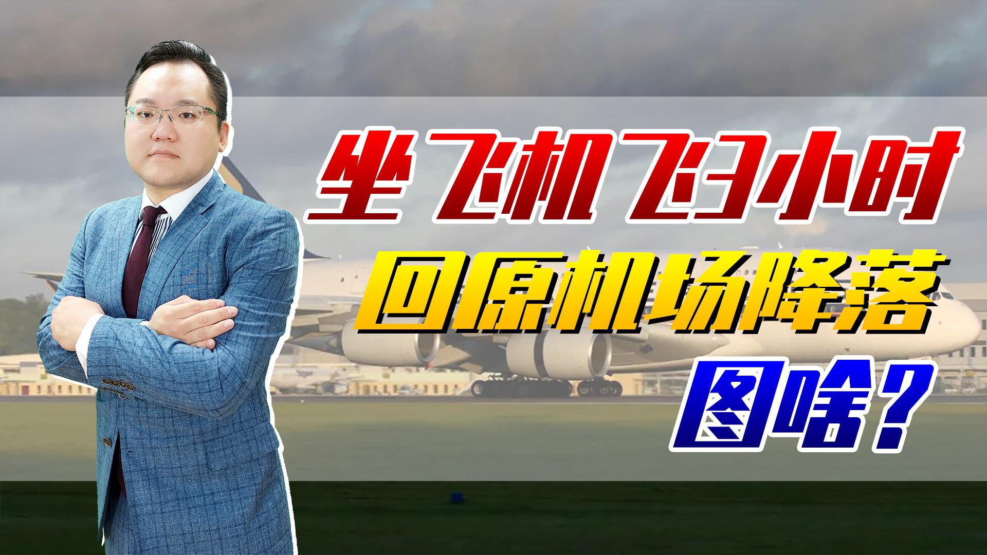 登陆飞机为什么一直转圈圈呢-为什么登机了还要起飞等这么久