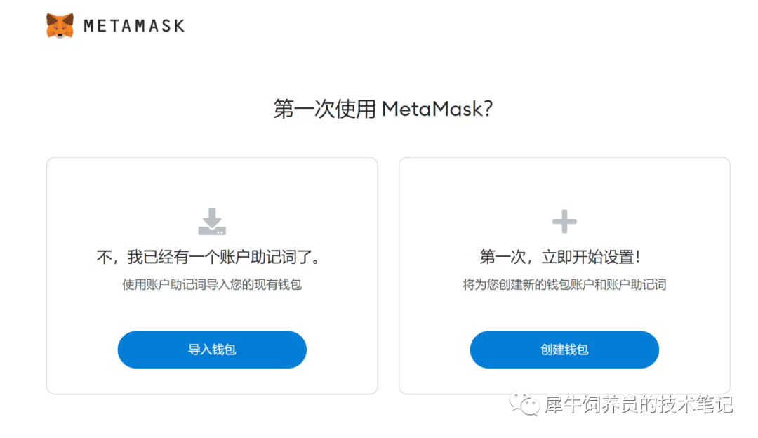 metamask钱包安卓版本-metamask钱包下载手机版