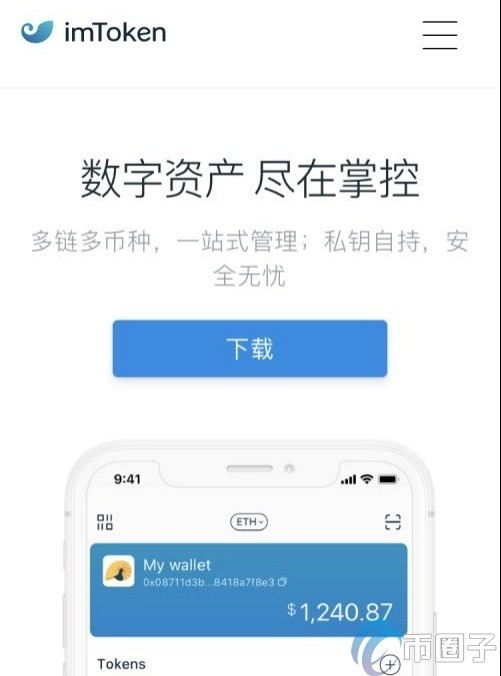 imtoken安卓版下载2.0-imtoken安卓版下载app tokenim