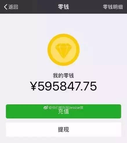 详细阅读:最新钱包余额微信图片-最新钱包余额微信图片截图 最新钱包余额微信图片-最新钱包余额微信图片截图