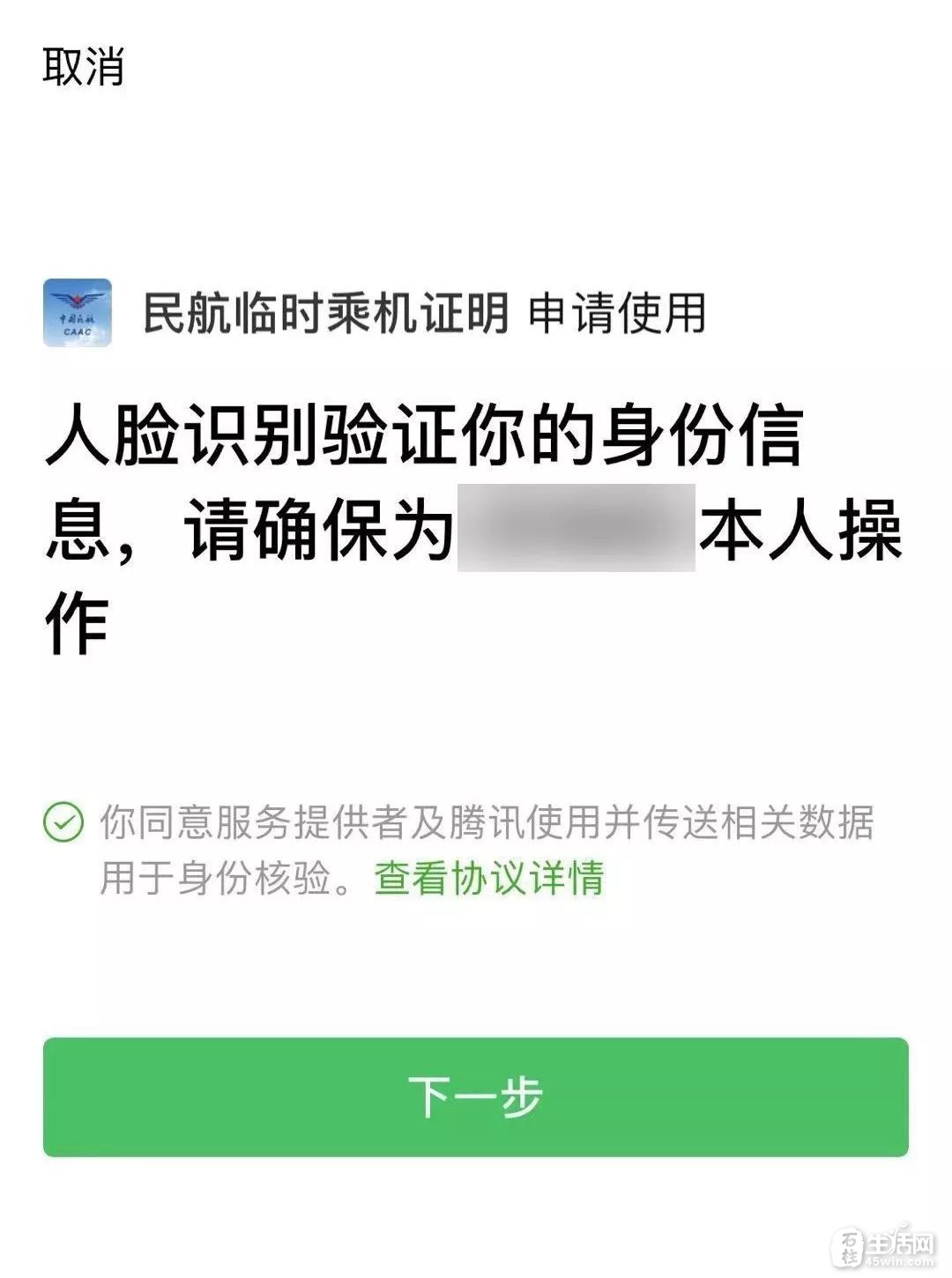飞机手机号为什么登不上去-坐飞机手机号填错了没关系吧?