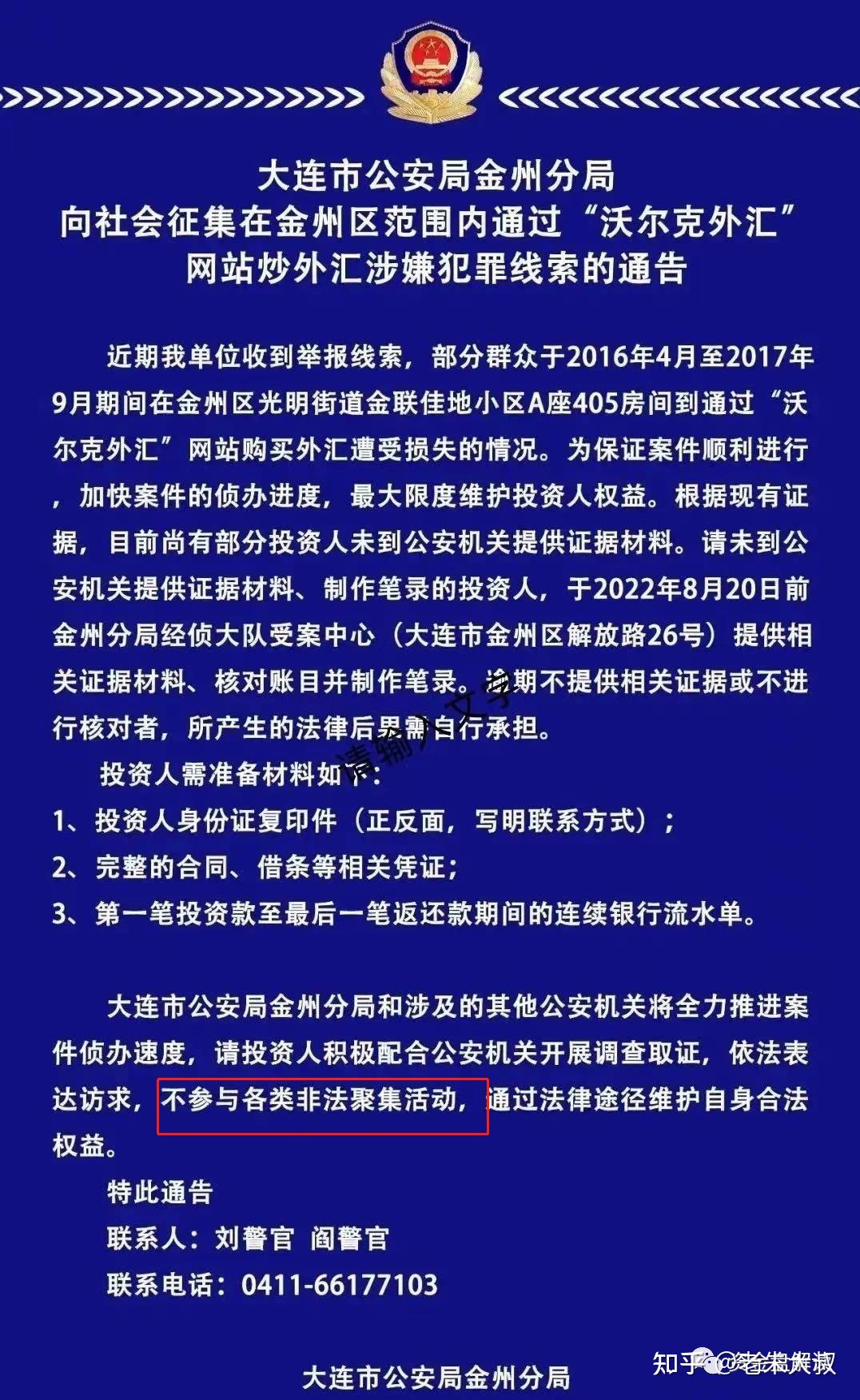 一般诈骗平台多久会跑路-如何把被骗的钱从平台提现