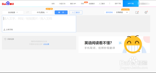 详细阅读:百度翻译器-百度翻译器翻译 百度翻译器-百度翻译器翻译