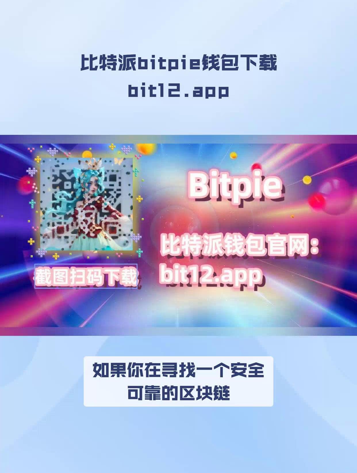 比特派钱包的骗局-比特派钱包的骗局是真的吗