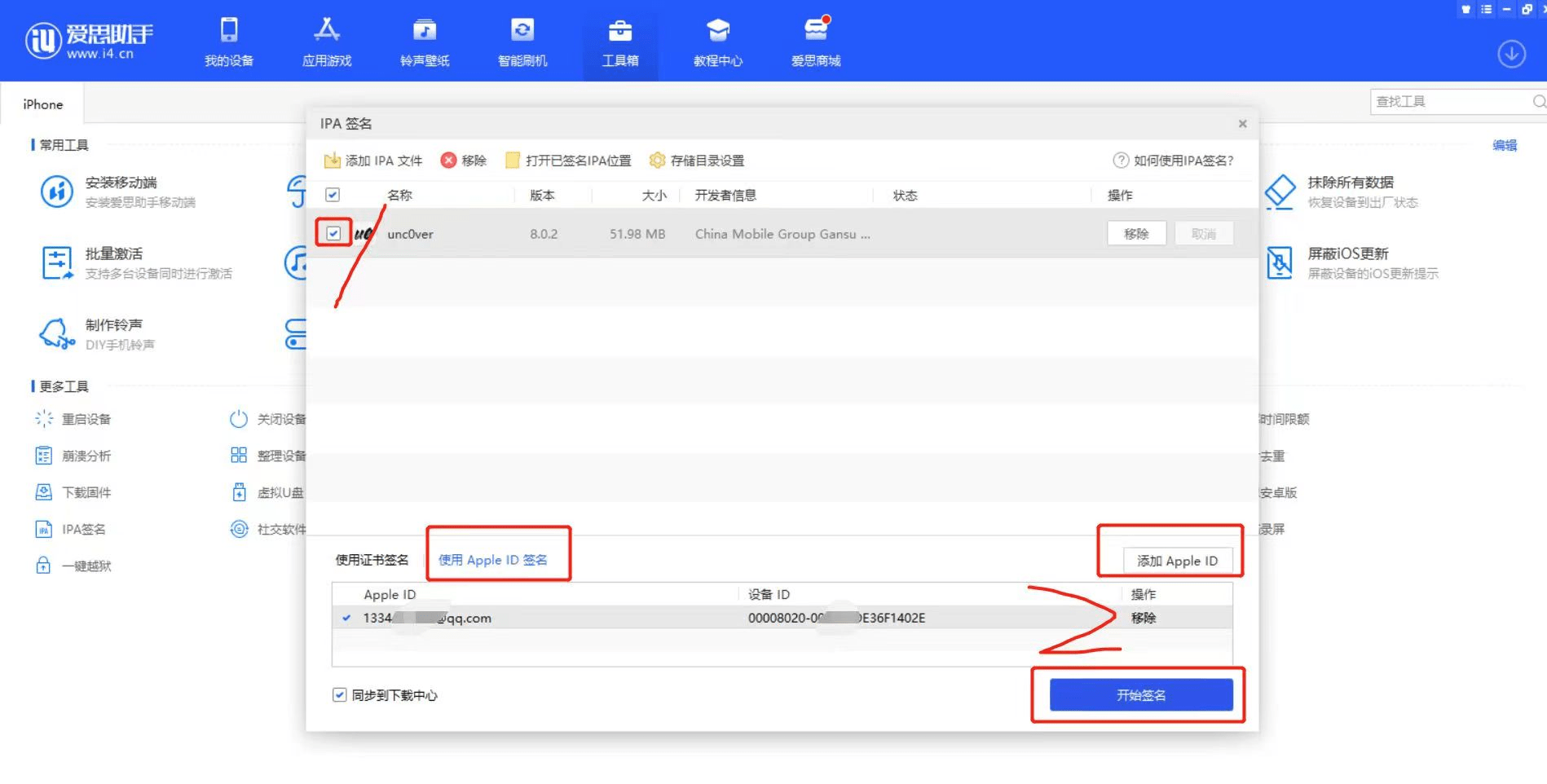 ipa文件怎么下载到手机上-ipa文件怎么安装到ipad 没有越狱